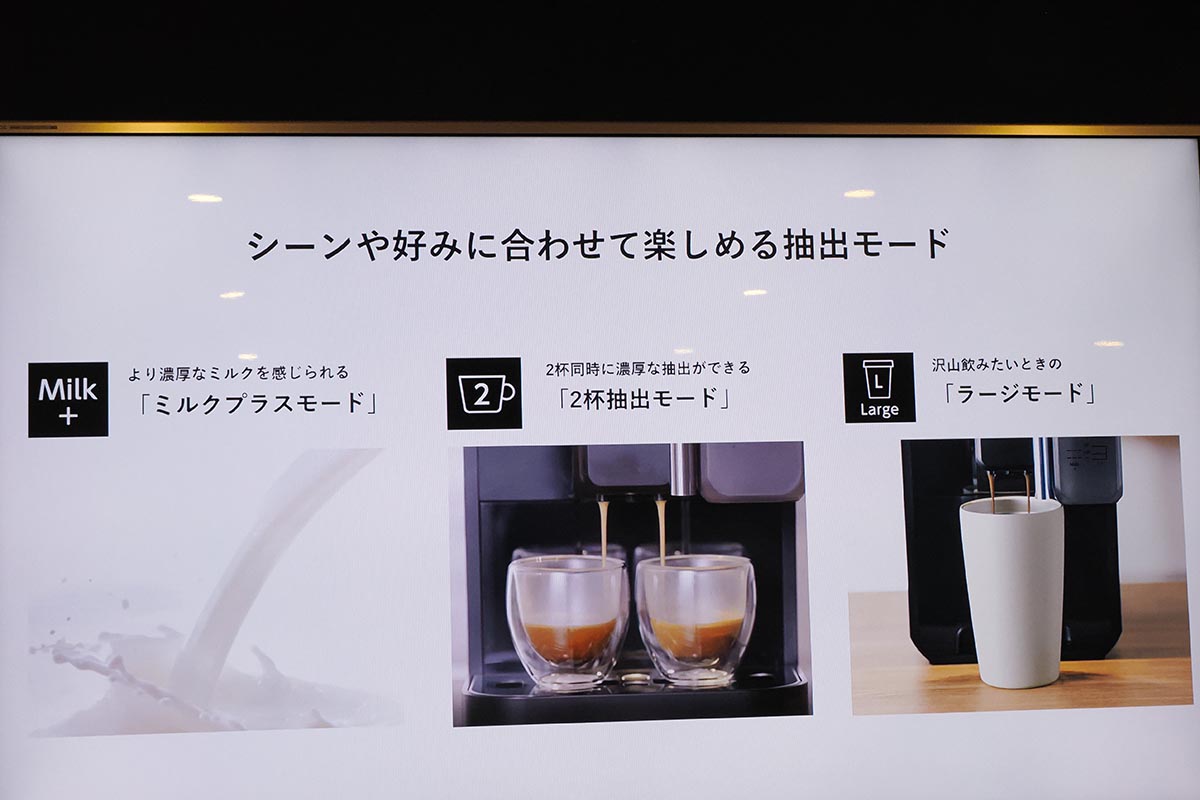 2杯同時やラージモードも用意