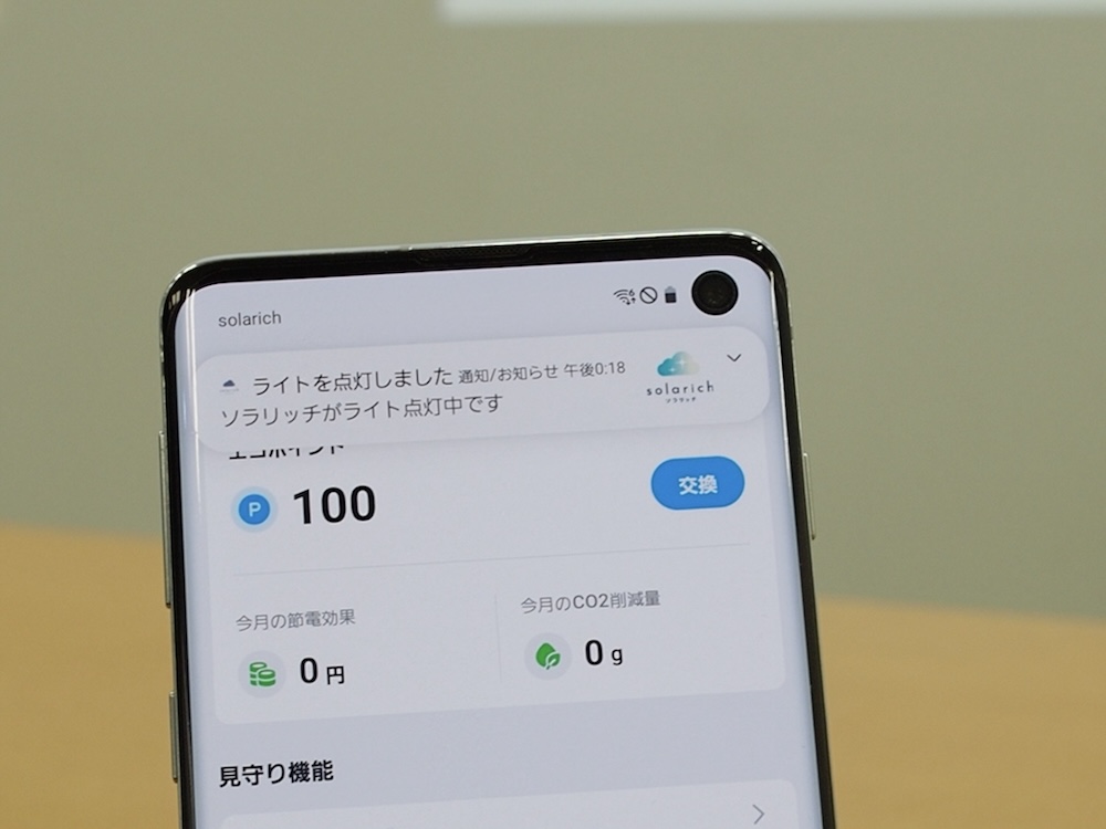 本体の黄色い「ライト」ボタンを押すと、本体のLEDが点灯しつつ、見守る側のスマートフォンに通知が届く