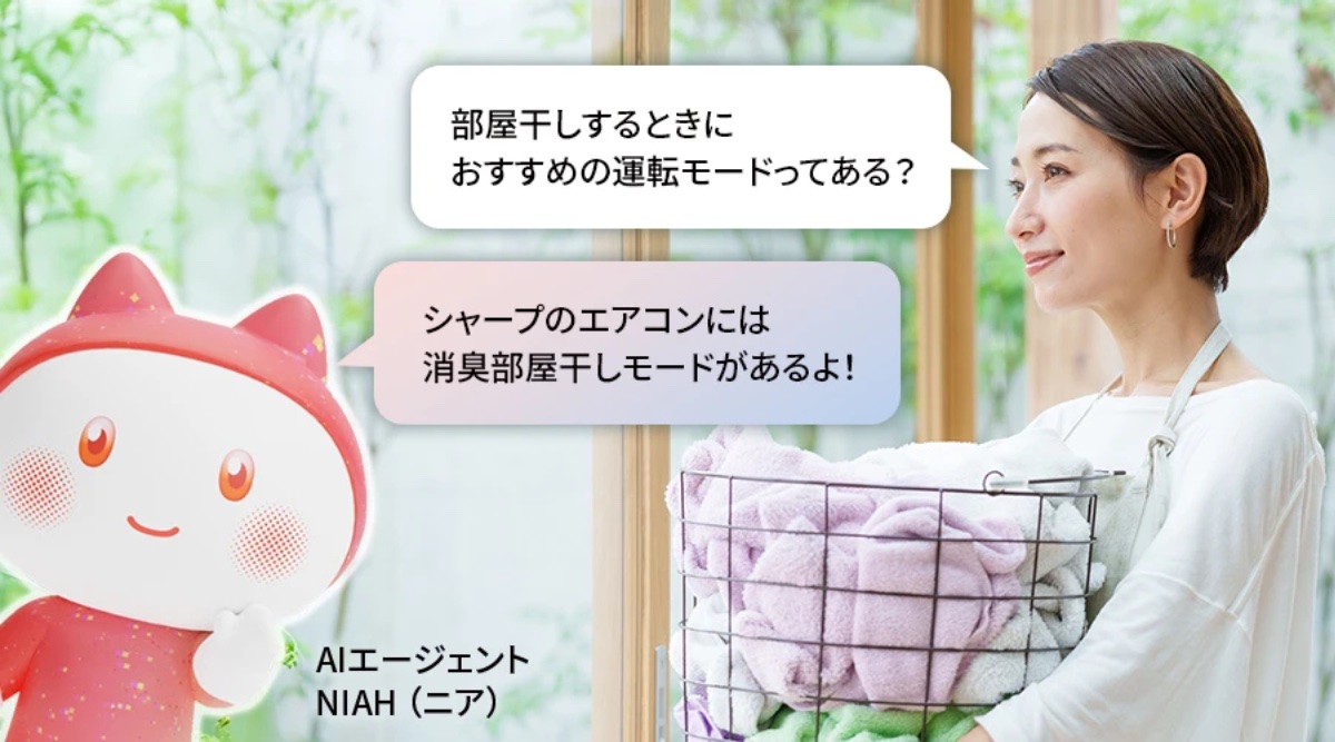 シャープの統合AIサービス「NIAH」に対応