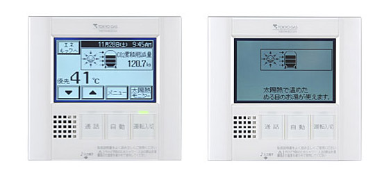 室内に設置するタッチパネル式のリモコン。左がトップ画面で、運転をOFFにすると、太陽熱で温めたお湯だけが使える