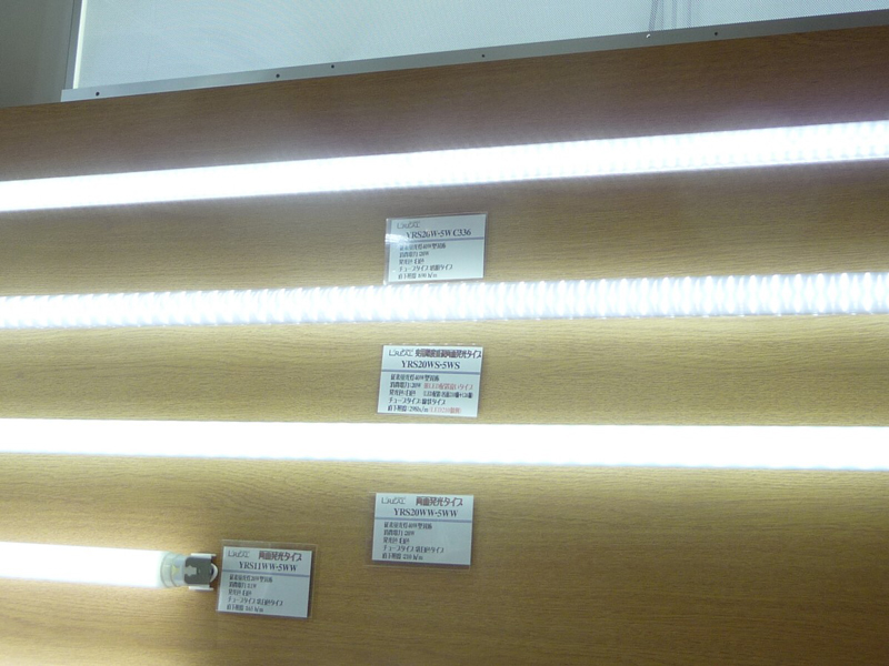 従来の蛍光灯型LED照明(最上部の1本)と全方向に発光するタイプの蛍光灯型LED照明(下側の3本)