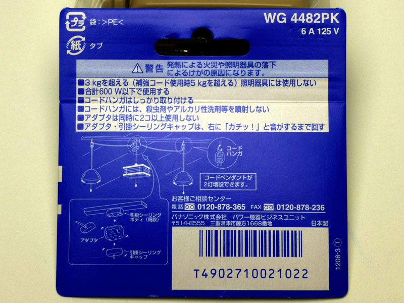 背面に本来の使い方が説明されている