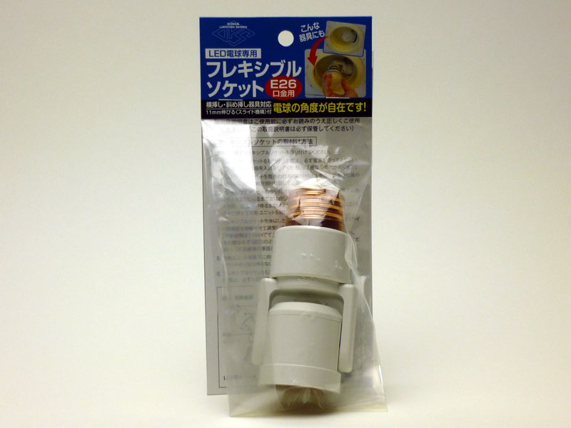 フレキシブルソケットのパッケージ