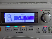 長期レビュー ハイアールアクアセールス「ドラム式洗濯乾燥機
