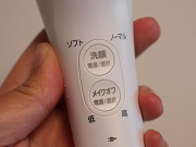 家電製品ミニレビュー】メイク落としから、泡立て、洗顔まで