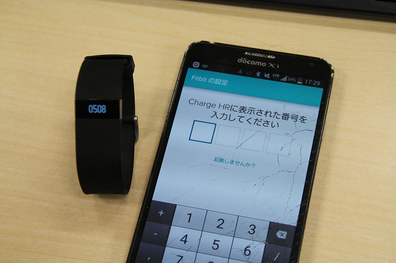 スマートフォンにアプリをインストールして機器登録