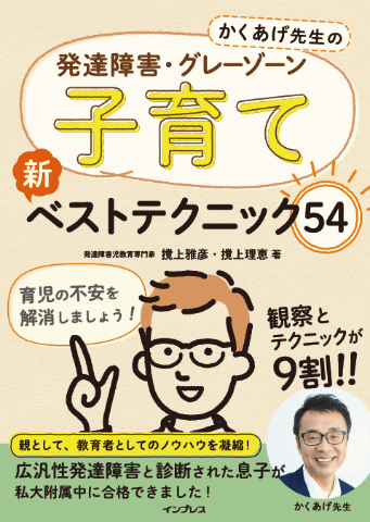 「できる」が増えて「自立心」がどんどんアップ! 発達障害&グレーゾーンの子への… できる」が増えて「自立心」がどんどんアップ! 発達障害&グレー