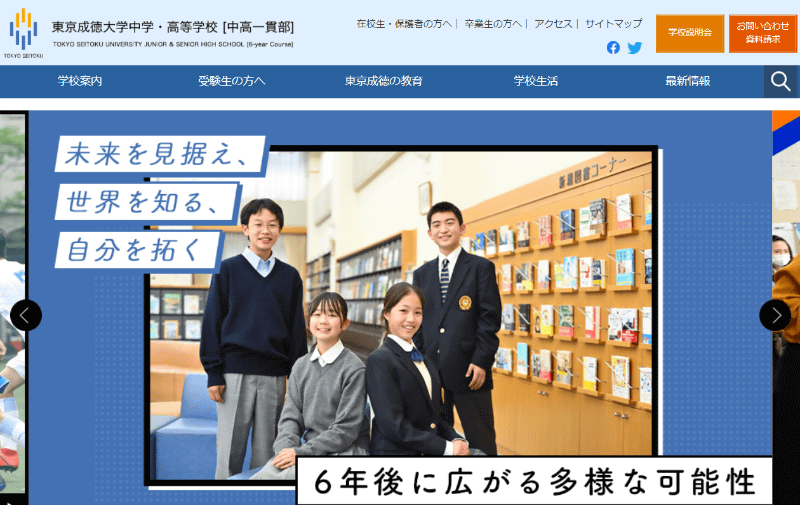 <a href="https://www.tokyoseitoku.jp/js/" class="n" target="_blank">クリックすると同校のホームページにジャンプします</a>