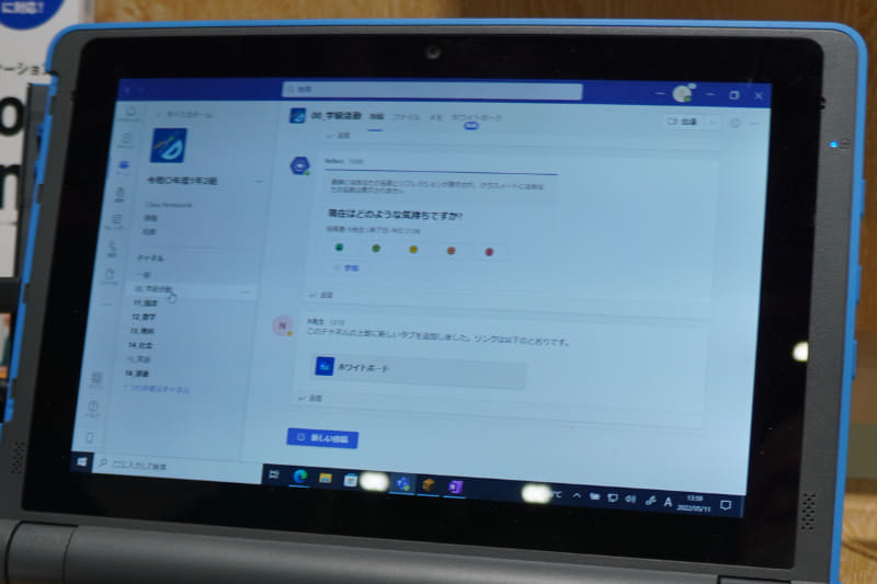 Reflectによる心のケア