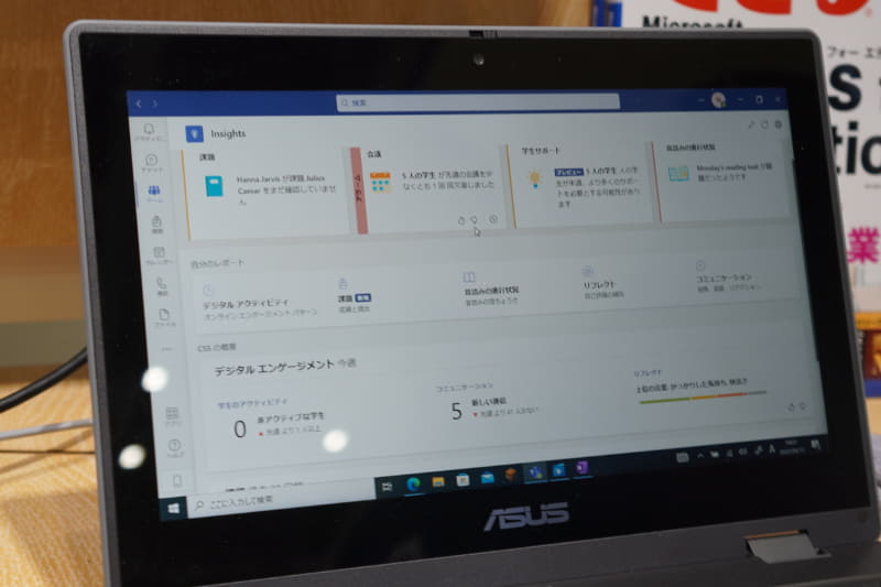 Education Insightsのダッシュボードで確認