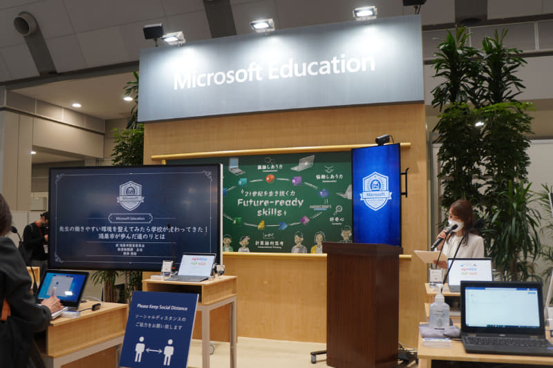 EDIX東京　日本マイクロソフトのブース