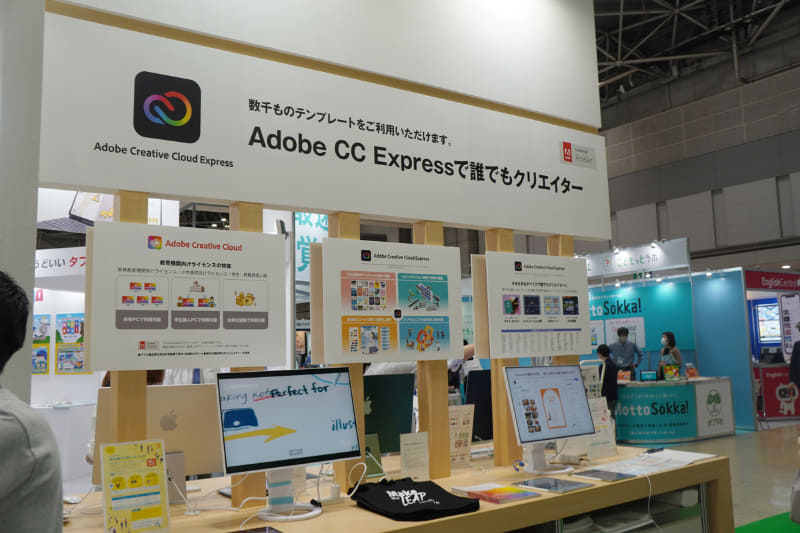 Adobe Creative Cloud Expressの展示