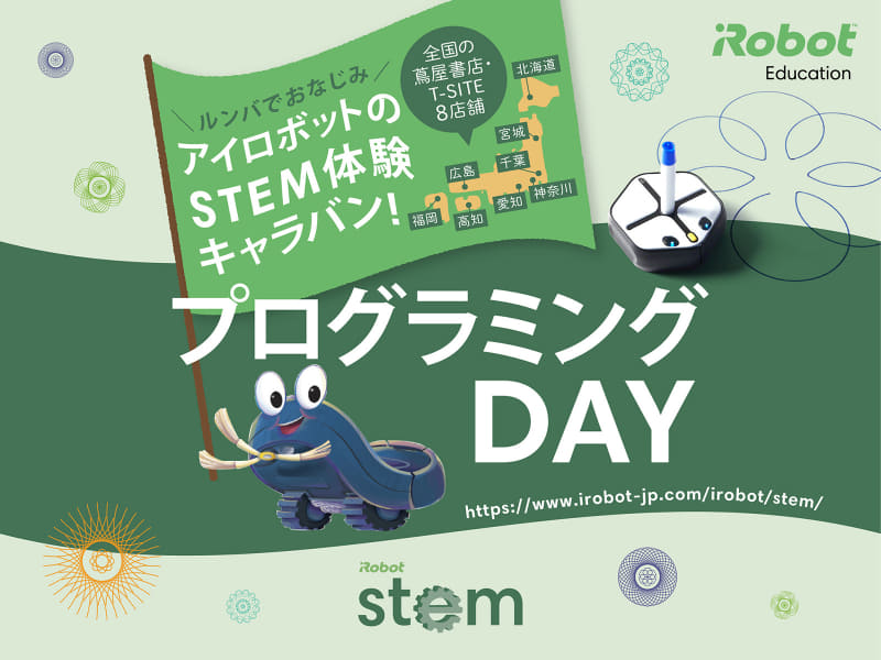 STEM体験キャラバン　プログラミングDAY
