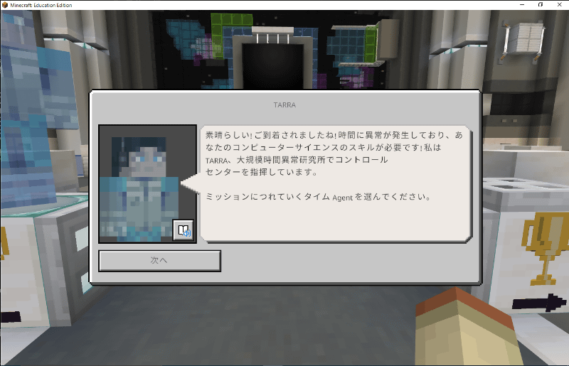 TARRAの説明。読みづらい場合は、TARRAの右下にあるイマーシブリーダーのボタンをクリック