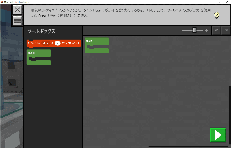MakeCodeでコーディング