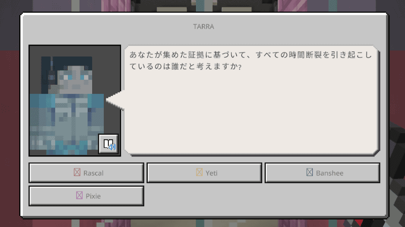 あなたが犯人だと思うエージェントはどれだろう？