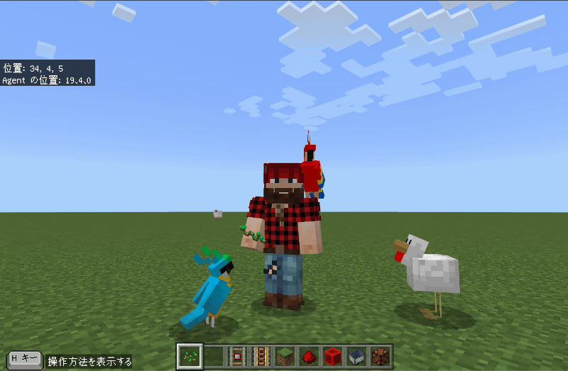 青いオウムはそこにいるかも