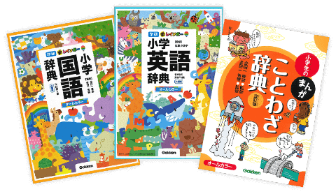 Gakken、総額300万円分！春の学び放題プレゼントキャンペーン開催 学研