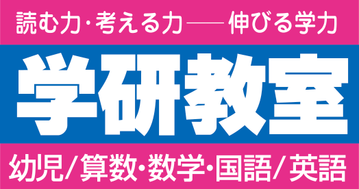 【定価10万、小学校上学年の主教科セット】学研 ベストコース Gakken gg565.jpg