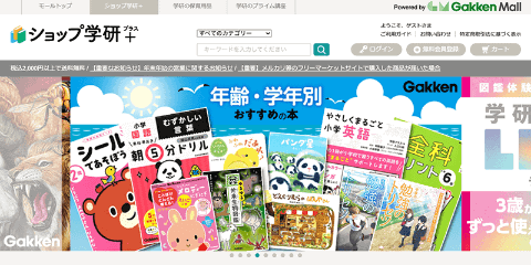 Gakkenの出版物・グッズ等を販売｜ショップ学研＋ 【定価10万、小学校 【