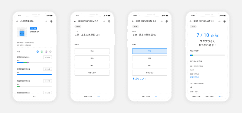Studyplusアプリ上での「ドリル」の画面イメージ