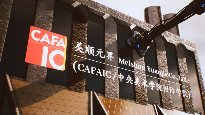 NOBORDER.zが美順元界（中央美术学院国际学院）と提携