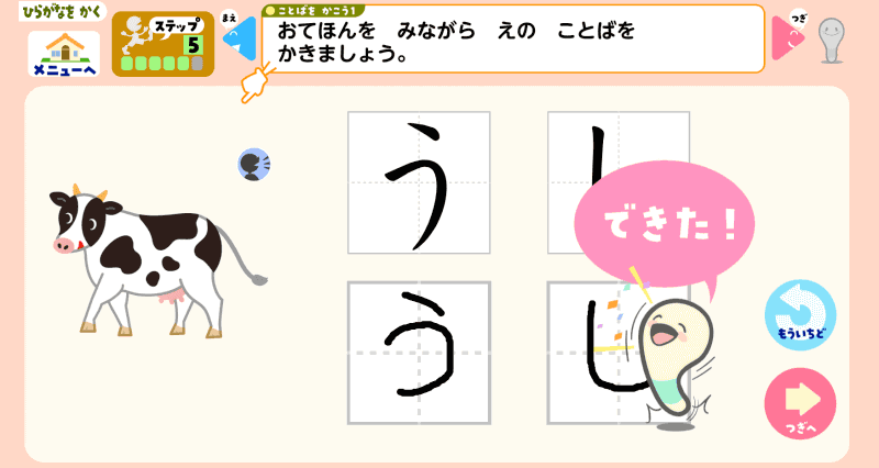 教材の画面
