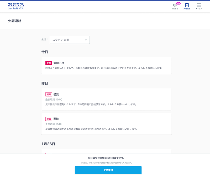 PC画面イメージ