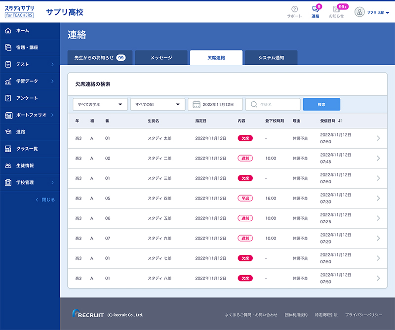 管理画面イメージ