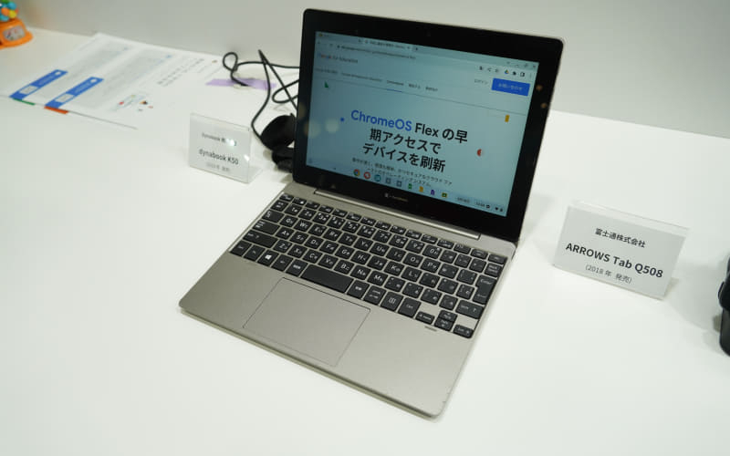 MIRAI TOUCHのPC機能は背面側にあり、PCらしいインターフェースが並ぶ