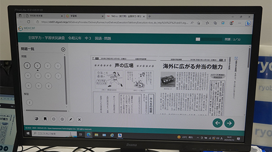 MEXCBTテスト、全国学力・学習状況調査のデモ画面