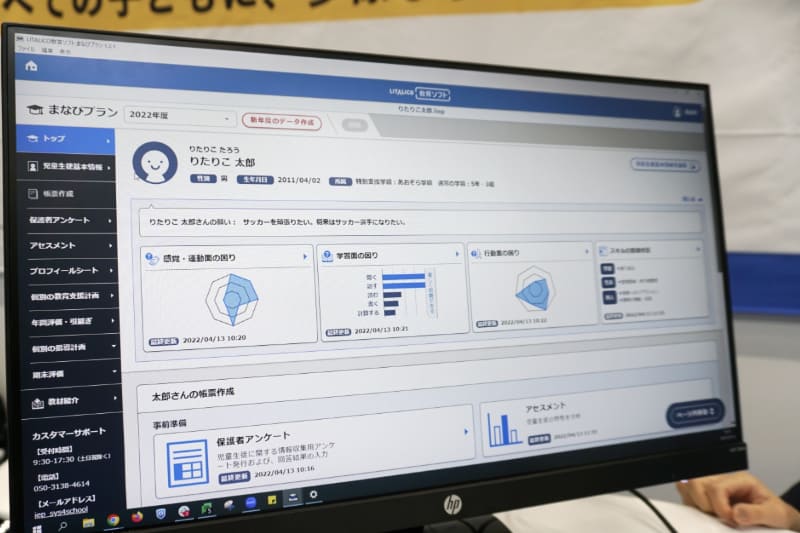 認知の特性や特別な困難さを把握するために、提示される項目を評価してアセスメント。保護者の見取りと比較することもできる