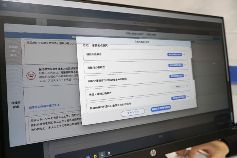 合理的配慮の文例を選ぶところ。アセスメントの結果が「困りが非常に高い」「平均的」などのラベルで反映されているので、例文を選びやすい