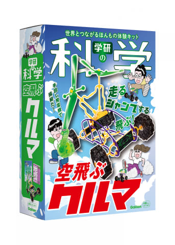 学研の「科学で自由研究」を無料公開、自由研究キット付き書籍の活用
