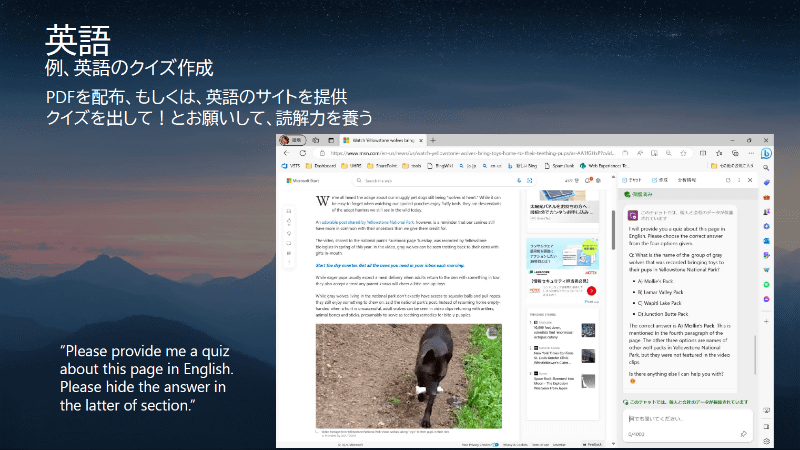 サイトの情報から英語のクイズを作成