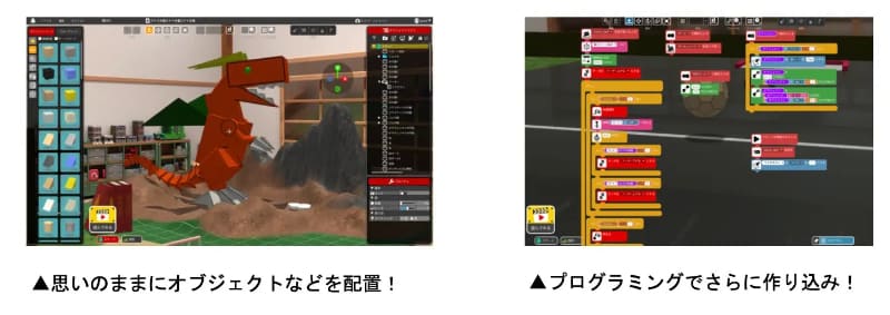 オブジェクトを配置し、プログラミングでゲームを作り込む（2023年11月配信時点では、一部機能は開発中となる）