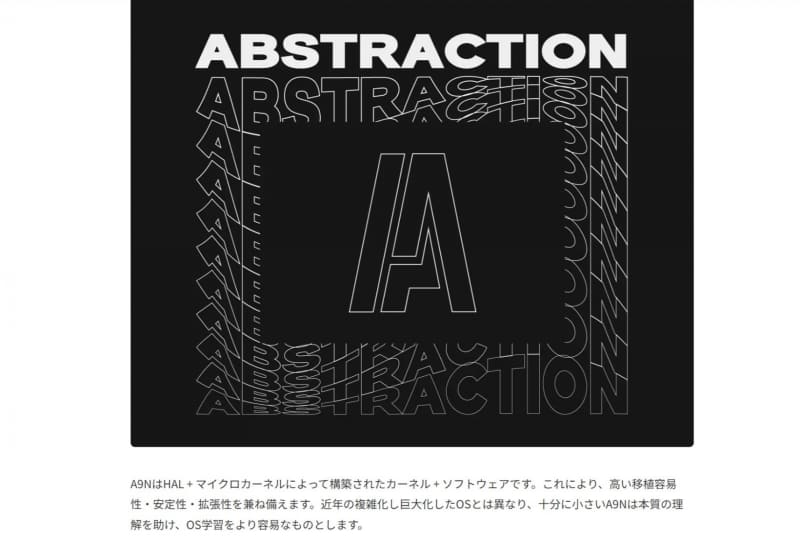 A9N: HALを用いて移植用意性を実現するマイクロカーネル（伊組 烈火さん）
