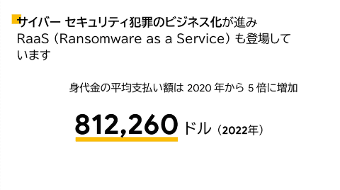 グーグル、「サイバーセキュリティガイドブック（小中高教育機関