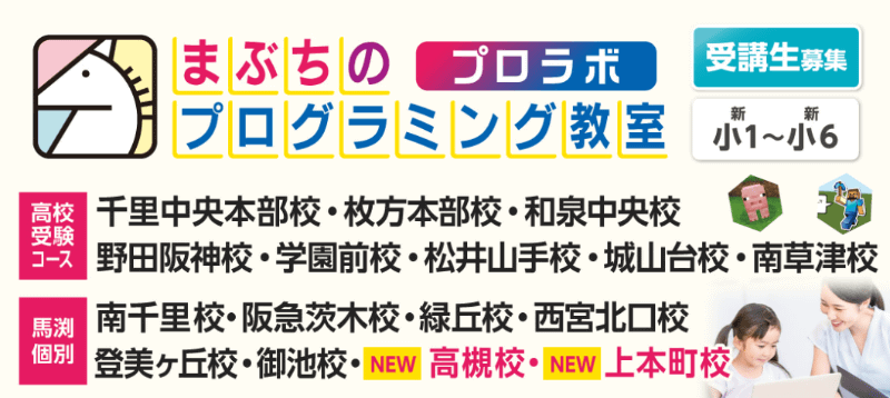 <a href="https://www.mabuchi.co.jp/prolabo/index.html#free_trial" class="strong ncb" data-ipc-count="main-content-link" target="_blank">春のプロラボ体験会</a>のページにジャンプします。	https://www.mabuchi.co.jp/prolabo/index.html#free_trial