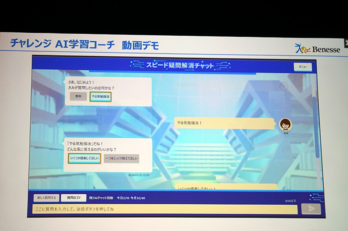 「スピード疑問解消チャット」では、最初に「教科」と「やるき勉強法」から選択