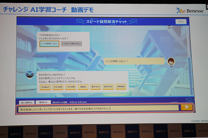 提案された内容に該当しない場合は、下の入力欄で聞きたいことを質問できる