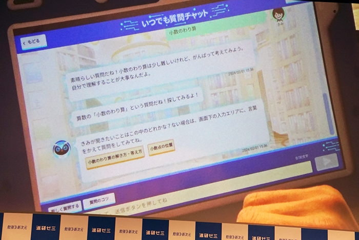 質問内容に応じて、解説動画を提示。キャラクターが分かりやすく説明してくれる