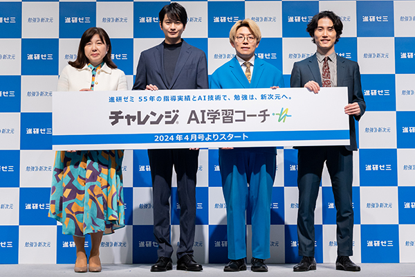 ベネッセの新サービス「チャレンジ AI学習コーチ」の新CM発表会（写真左より、株式会社ベネッセコーポレーション 校外学習カンパニー カンパニー長 成島由美氏、向井 理さん、ナイチンゲールダンス 中野なかるてぃんさん、ナイチンゲールダンス ヤスさん）