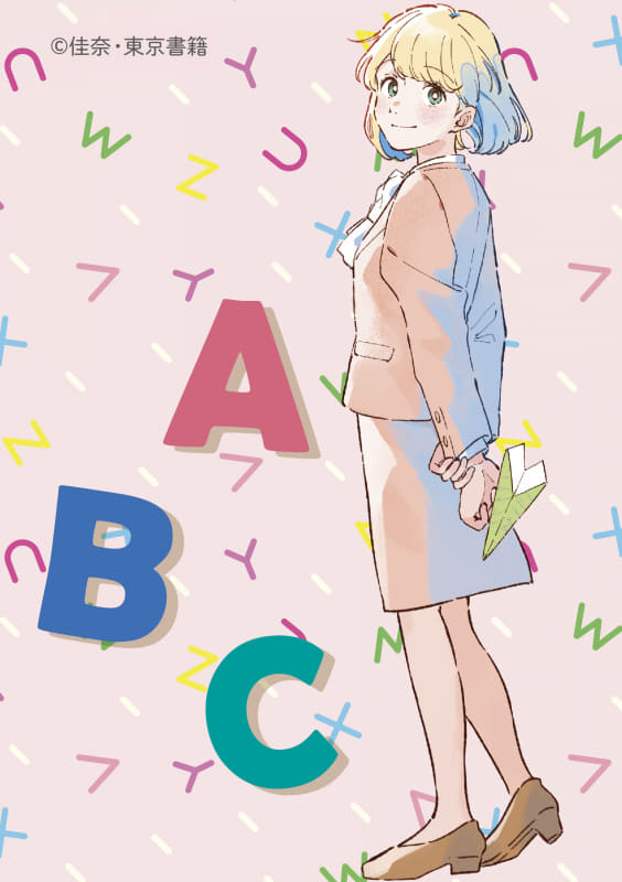 エレン・ベーカー先生