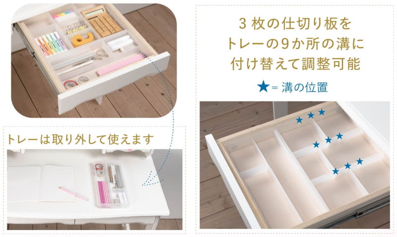 お片付けが楽しくなる「専用お片付けトレー」付属