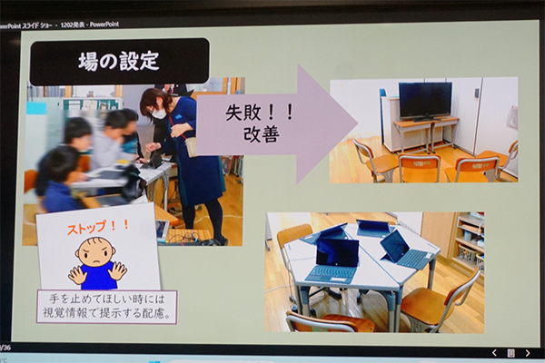 教育版マインクラフトを使って生徒のコミュニケーションを支援した