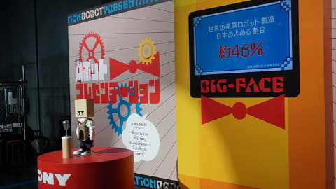 2050年の東京を体験、「SusHi Tech Tokyo 2024」を日本科学未来館で4月