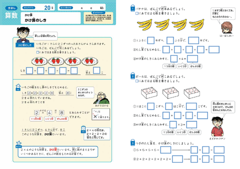 小学生向け夏休み教材「名探偵コナンゼミ おためしワークブック」を10
