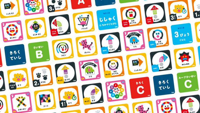 ロボットトイ「toio」専用教材「トイオ・プレイグラウンド」を発売