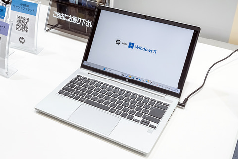 5年間使い放題のLTEモデルも選択可能、「HP Pro x360 Fortis G11